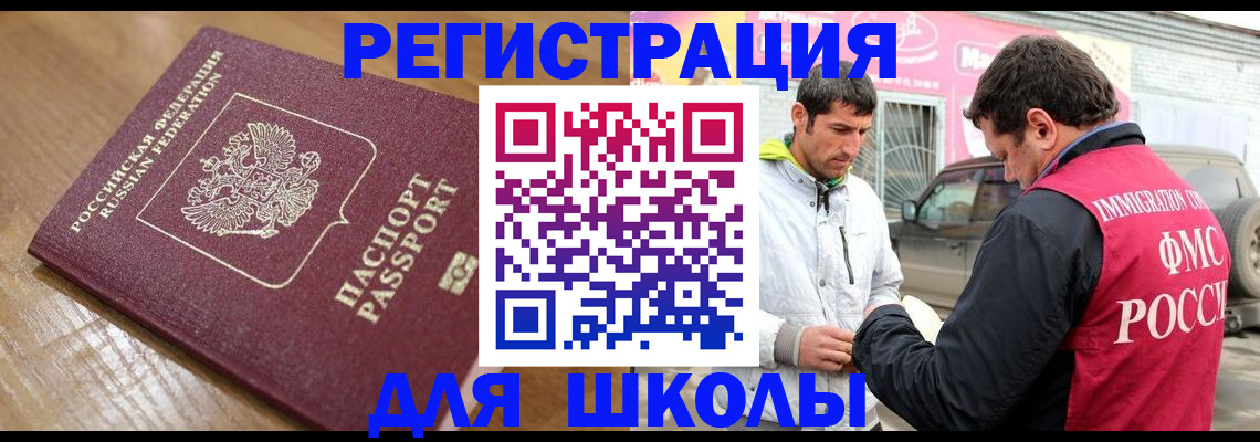прописка 2025 в Курганинске
