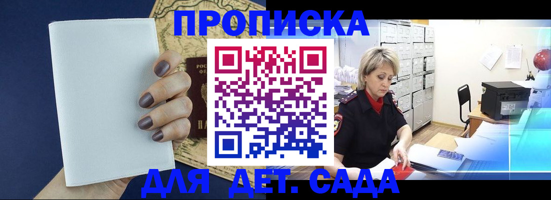 временная регистрация гарантия в Курганинске