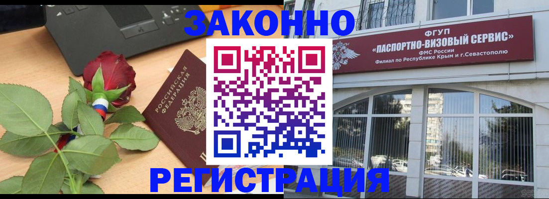 регистрация в Курганинске